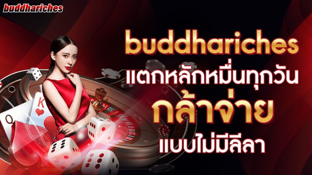 buddhariches-home-banner